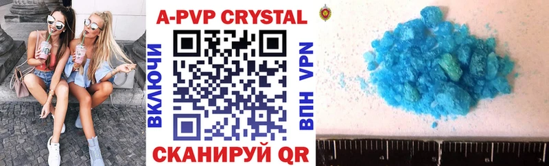 Alfa_PVP крисы CK  магазин продажи   Алдан 