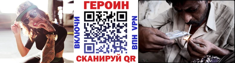 Героин герыч  кракен tor  Алдан  цены наркотик 