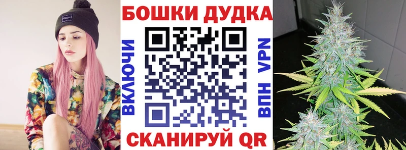 Бошки Шишки Ganja Алдан